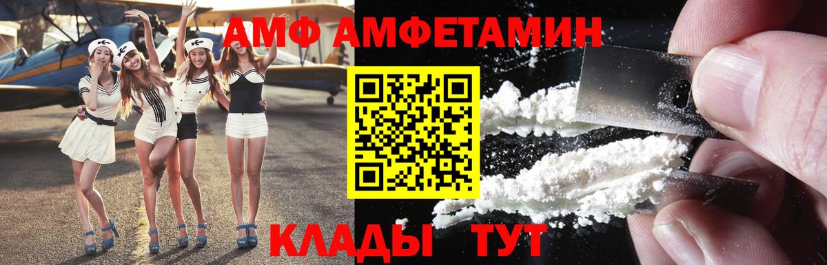 Амфетамин 97%  Вход с VPN  АМФЕТАМИН  Лесосибирск 