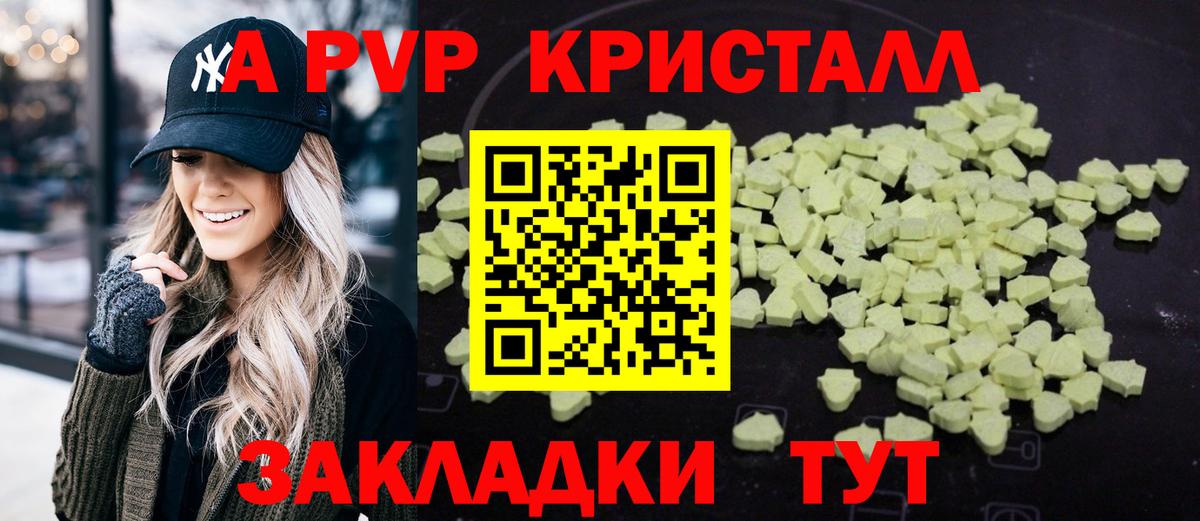 Лесосибирск  A-PVP Соль  Вход с VPN  где продают   A-PVP кристаллы 