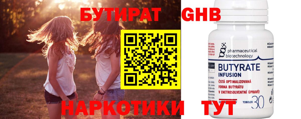 БУТИРАТ оксана  Вход с VPN  Лесосибирск 