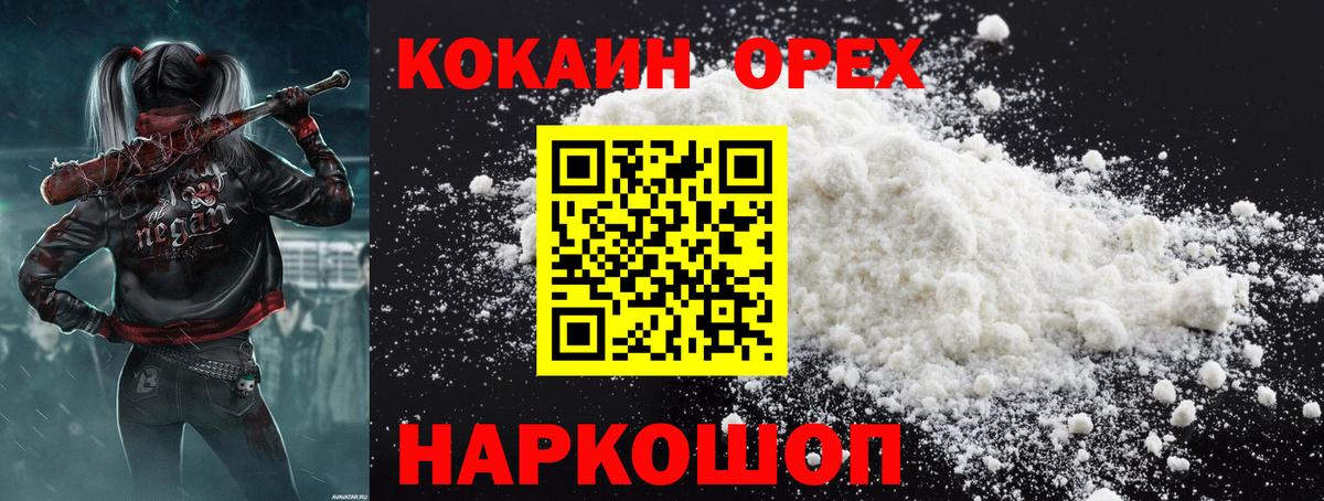 Кокаин Columbia  Cocaine  Лесосибирск  КОКАИН Эквадор  Вход с VPN 