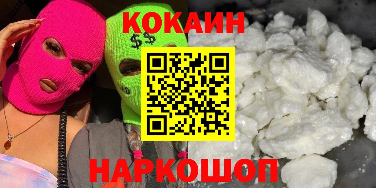 COCAIN Перу Лесосибирск