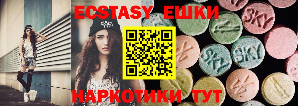 Экстази круглые  Ecstasy  Ecstasy Punisher  Лесосибирск  Вход с VPN 