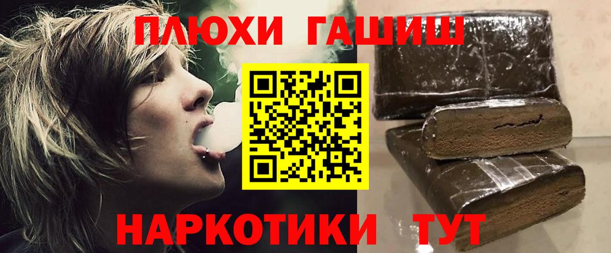 Лесосибирск  ГАШ  ГАШ VHQ  Вход с VPN  Гашиш гашик 