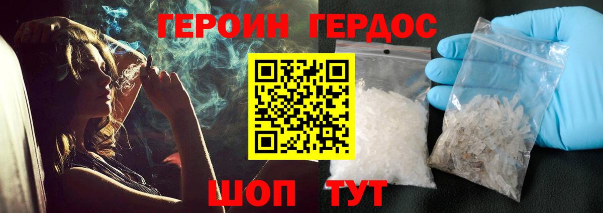 Лесосибирск  Героин Афган  Вход с VPN 