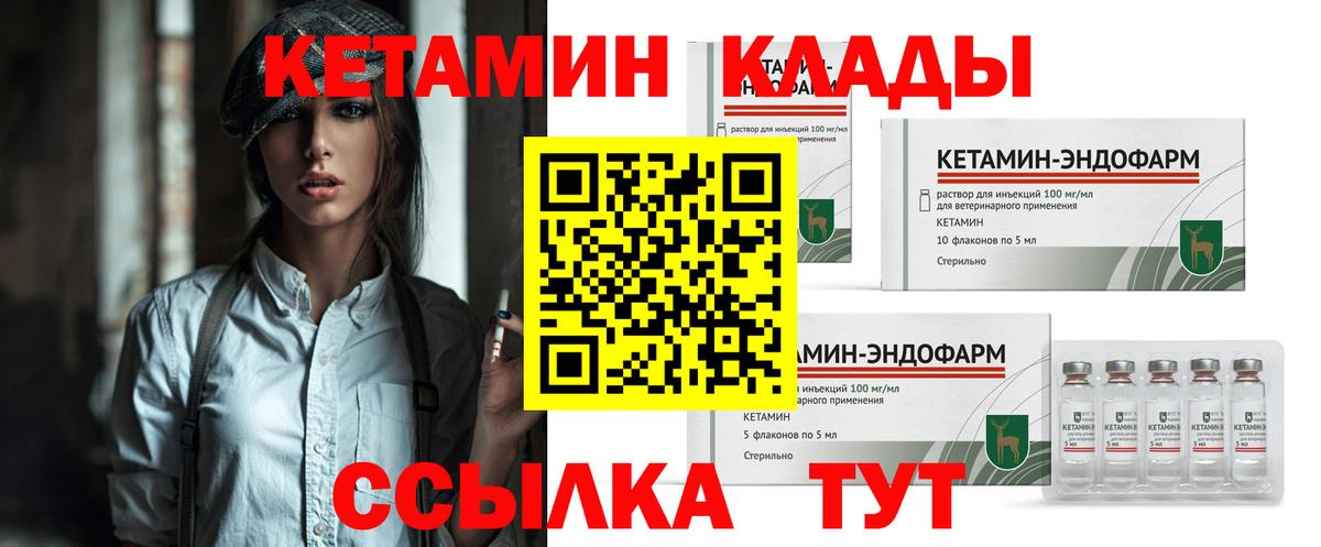 КЕТАМИН ketamine Лесосибирск
