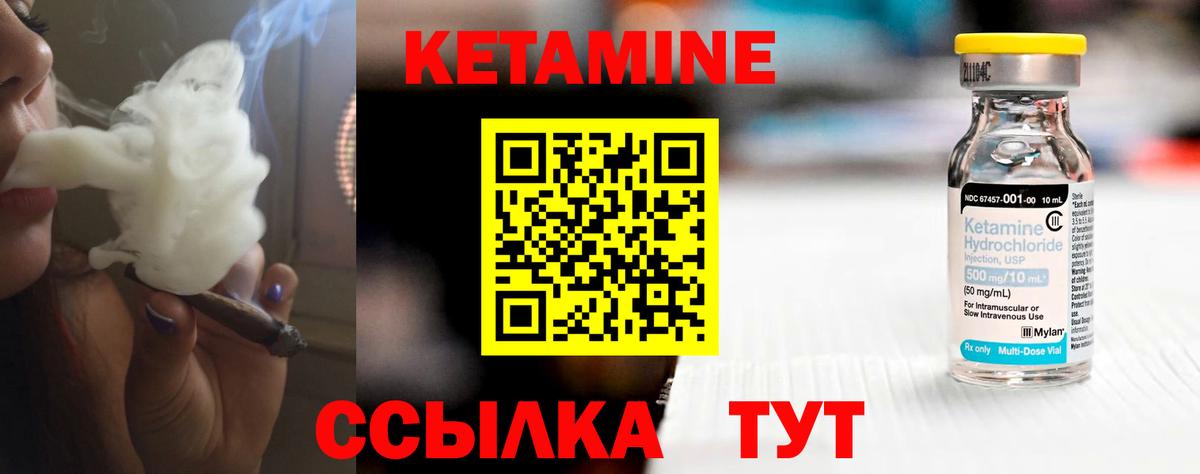 Лесосибирск  КЕТАМИН ketamine  Вход с VPN  МЕГА ссылка  КЕТАМИН VHQ 
