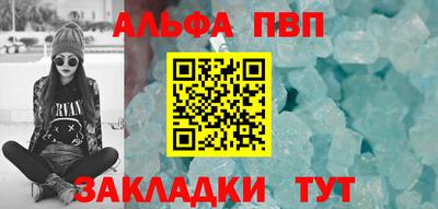 альфа пвп Гусев