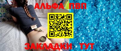 альфа пвп Гусев