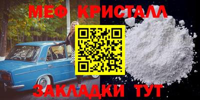 мет Гусиноозёрск