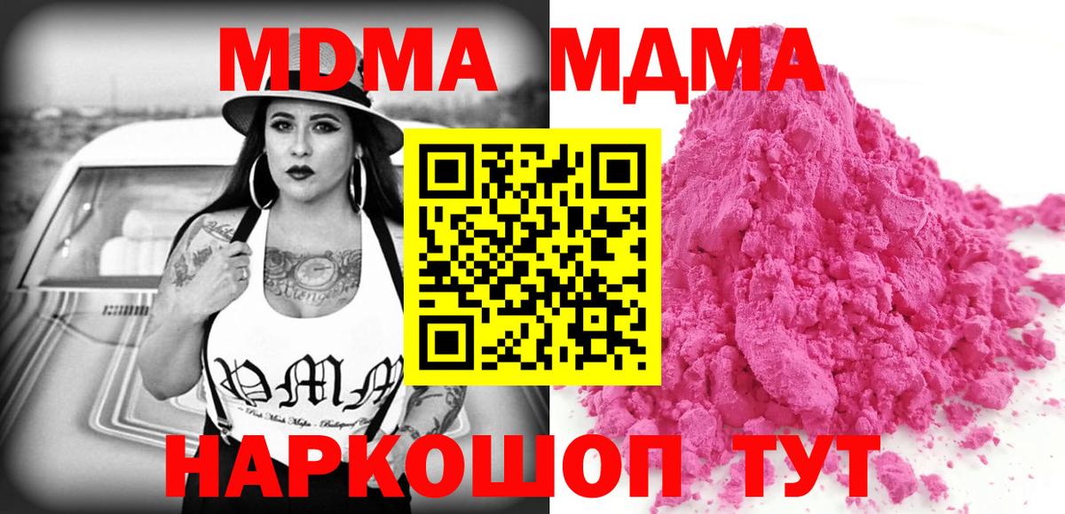 Лесосибирск  МДМА молли  Вход с VPN  MDMA  MDMA молли 