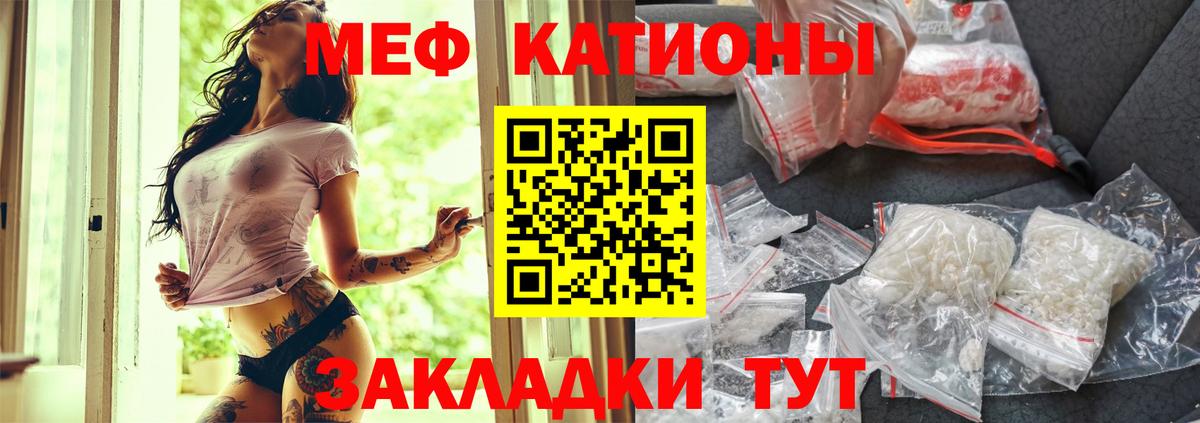 Меф мука Лесосибирск