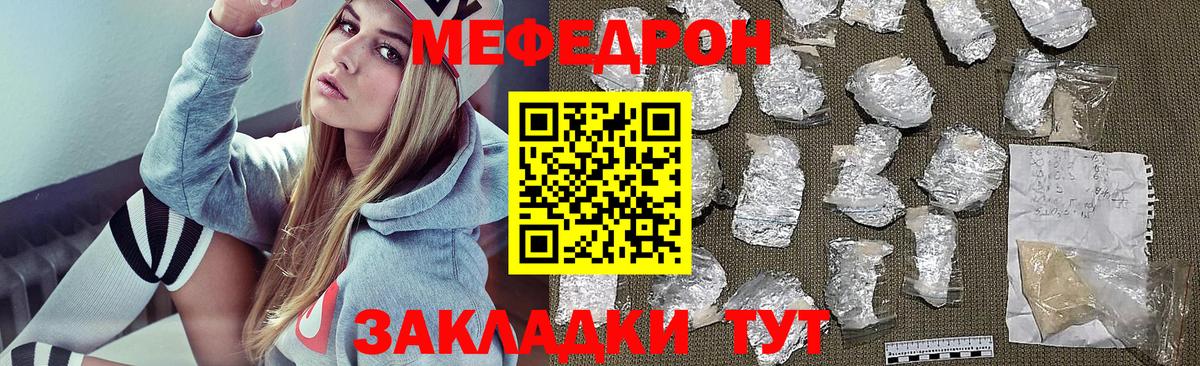 Мефедрон VHQ  Вход с VPN  Меф mephedrone  Лесосибирск 
