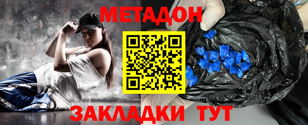 Метадон мёд  МЕТАДОН methadone  Лесосибирск  Вход с VPN 