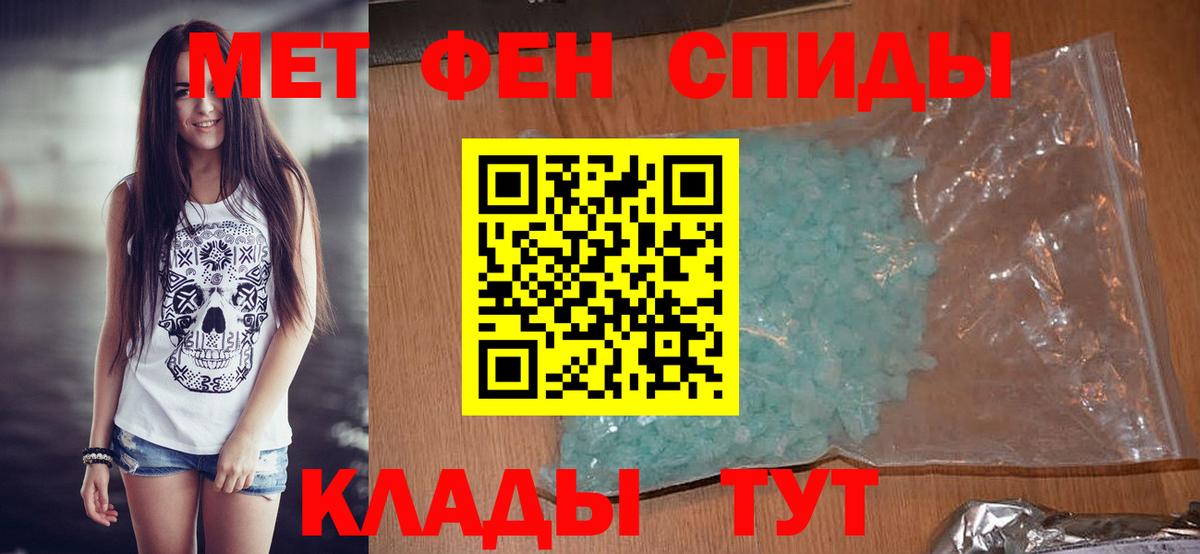 МЕТАМФЕТАМИН пудра Лесосибирск