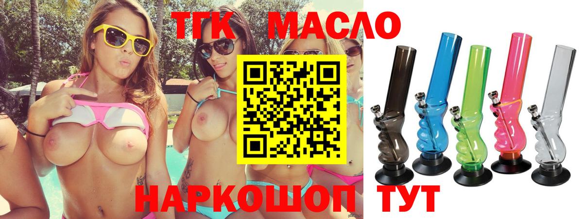 Лесосибирск  ТГК вейп с тгк  сколько стоит  Вход с VPN 