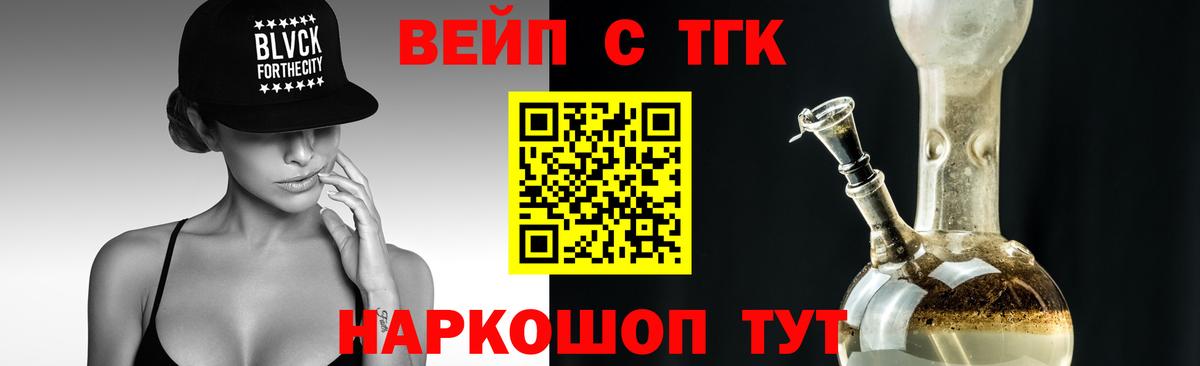 ТГК THC oil Лесосибирск